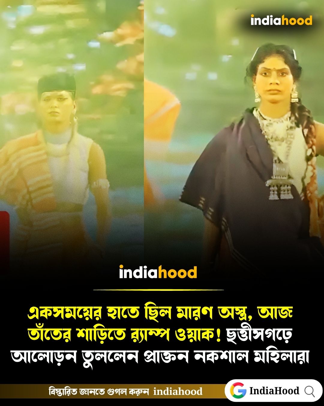 বন্দুক ছেড়ে মডেলিং!